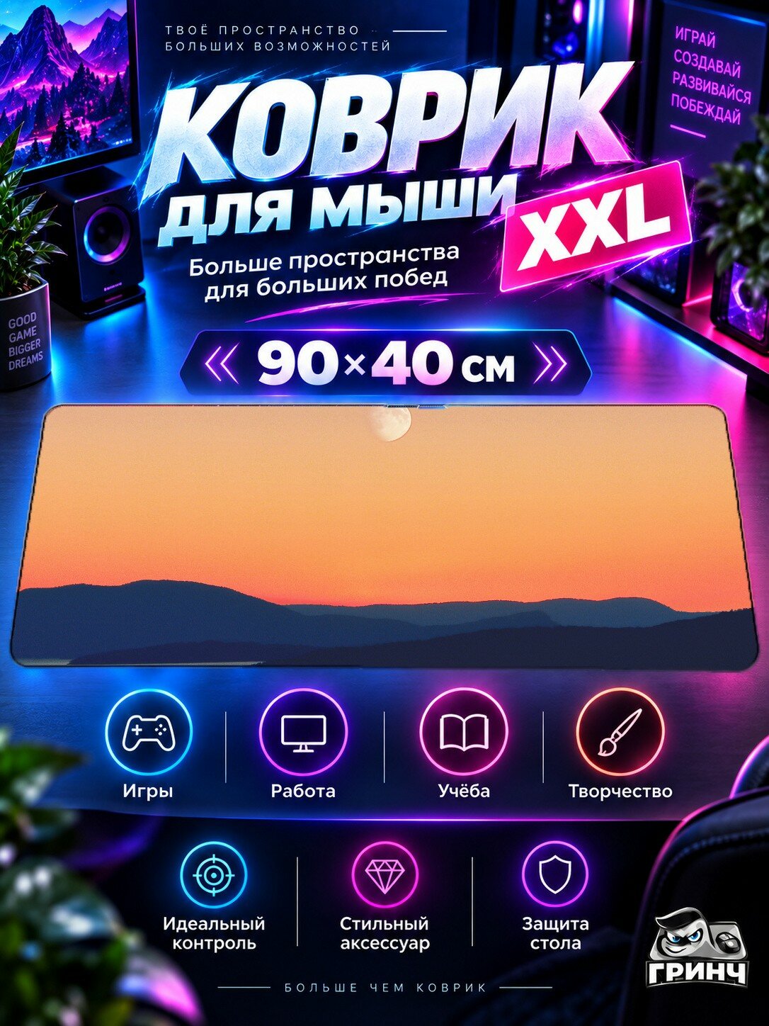 Игровой коврик для мыши жаккард 90х40 см Canyon Light Sunbeams Каньон Свет