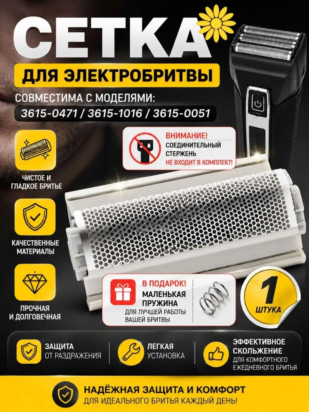 Бритвенная сетка с режущей головкой для Wahl 3615-0471/3615-1016 для Moser 3615-0051 Mobile Shaver