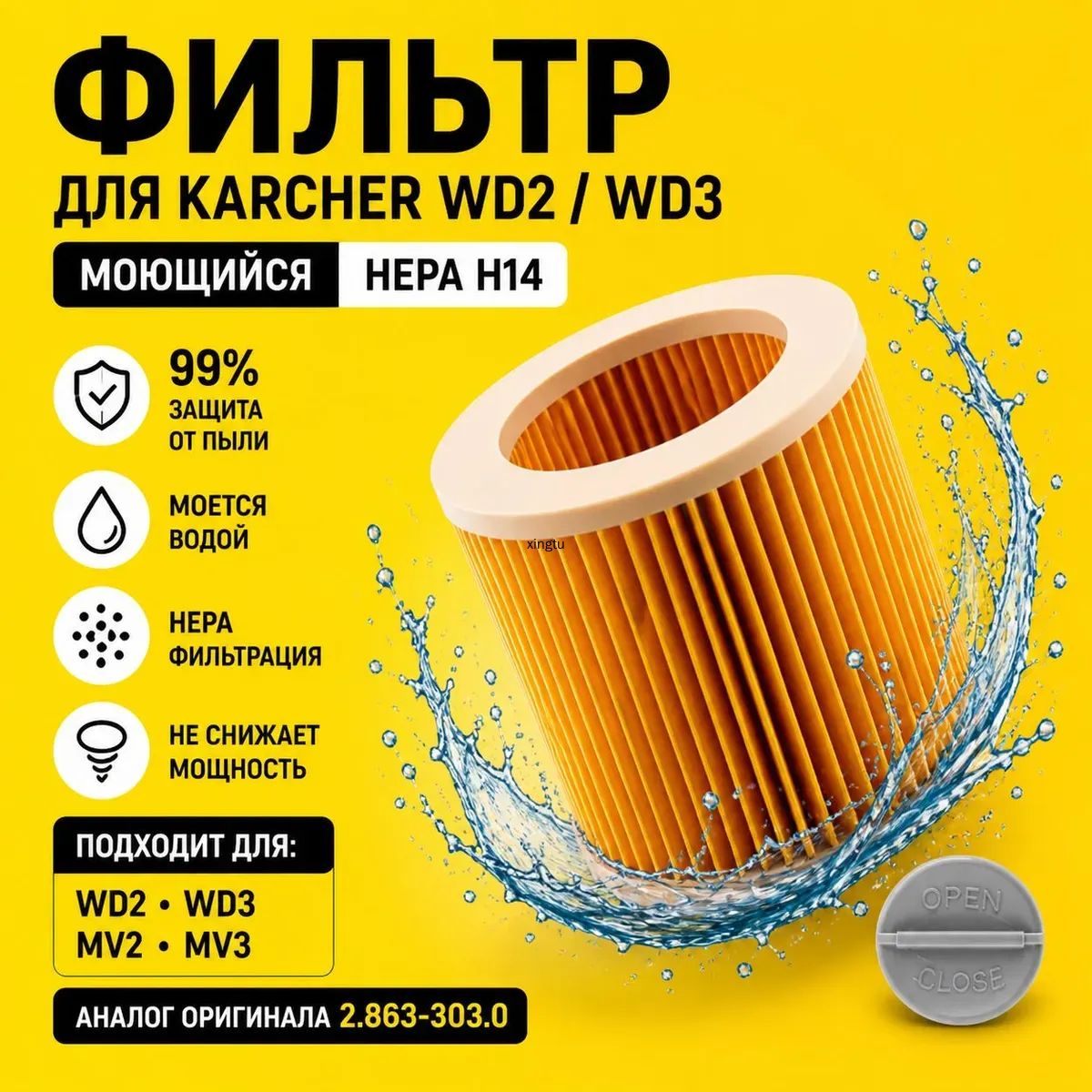 Фильтр HEPA H13 для пылесоса Karcher WD2 WD3 MV2 MV3, моющийся патронный, 99% очистки, аналог 2.863-303.0