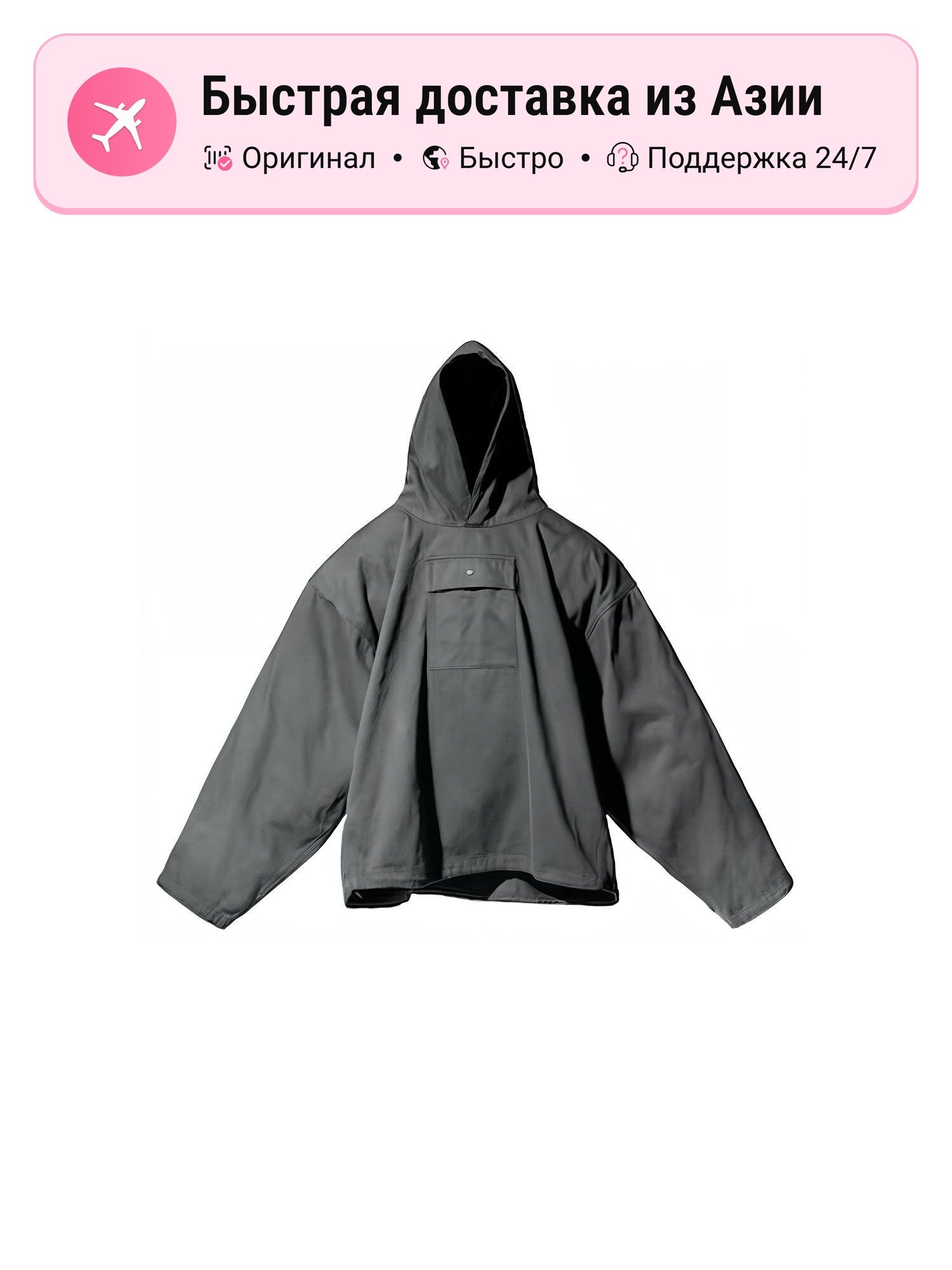 Куртка ADIDAS YEEZY Gap Sateen Anorak