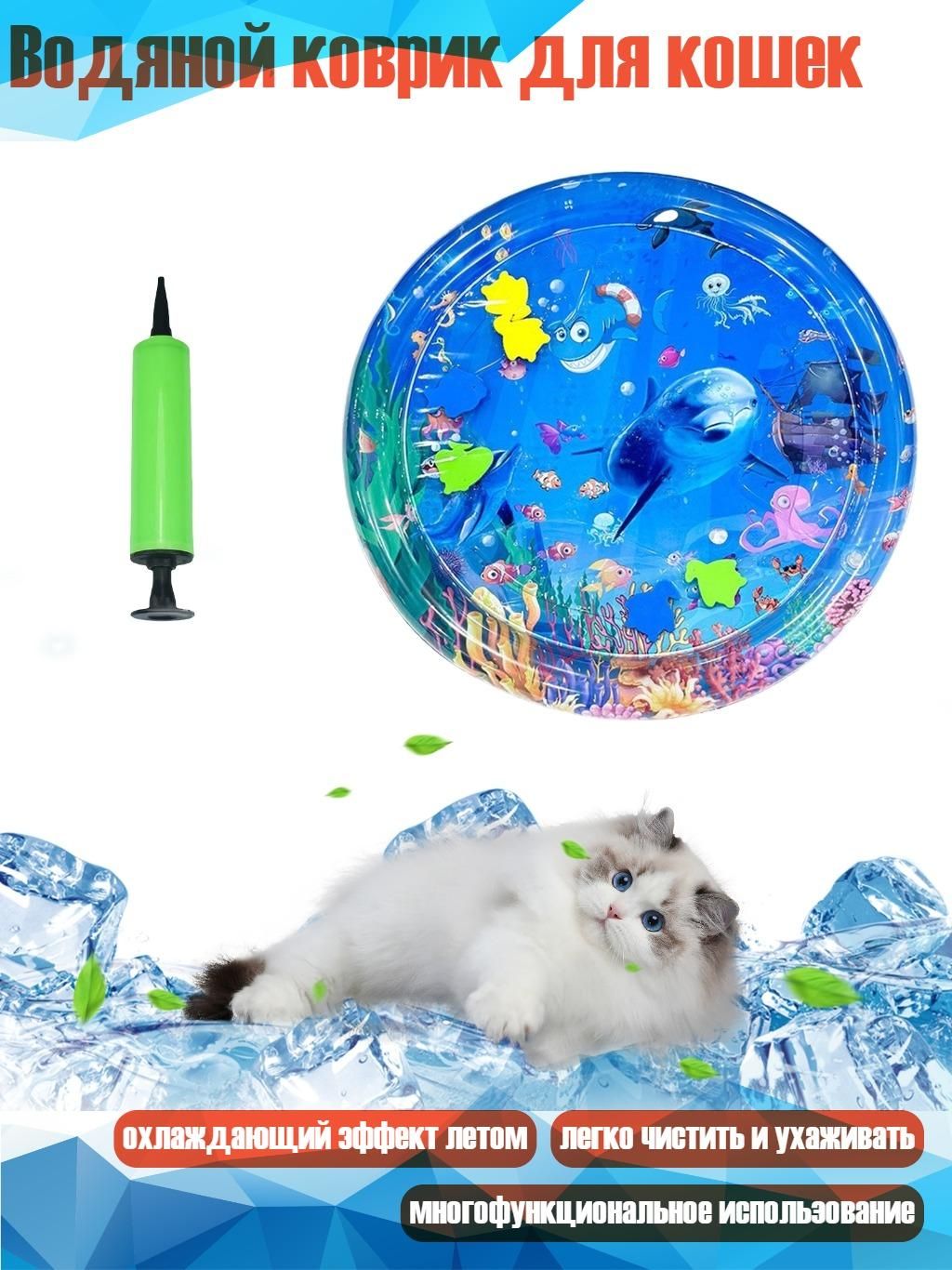 Водяной коврик для кошек, - Пиратский корабль