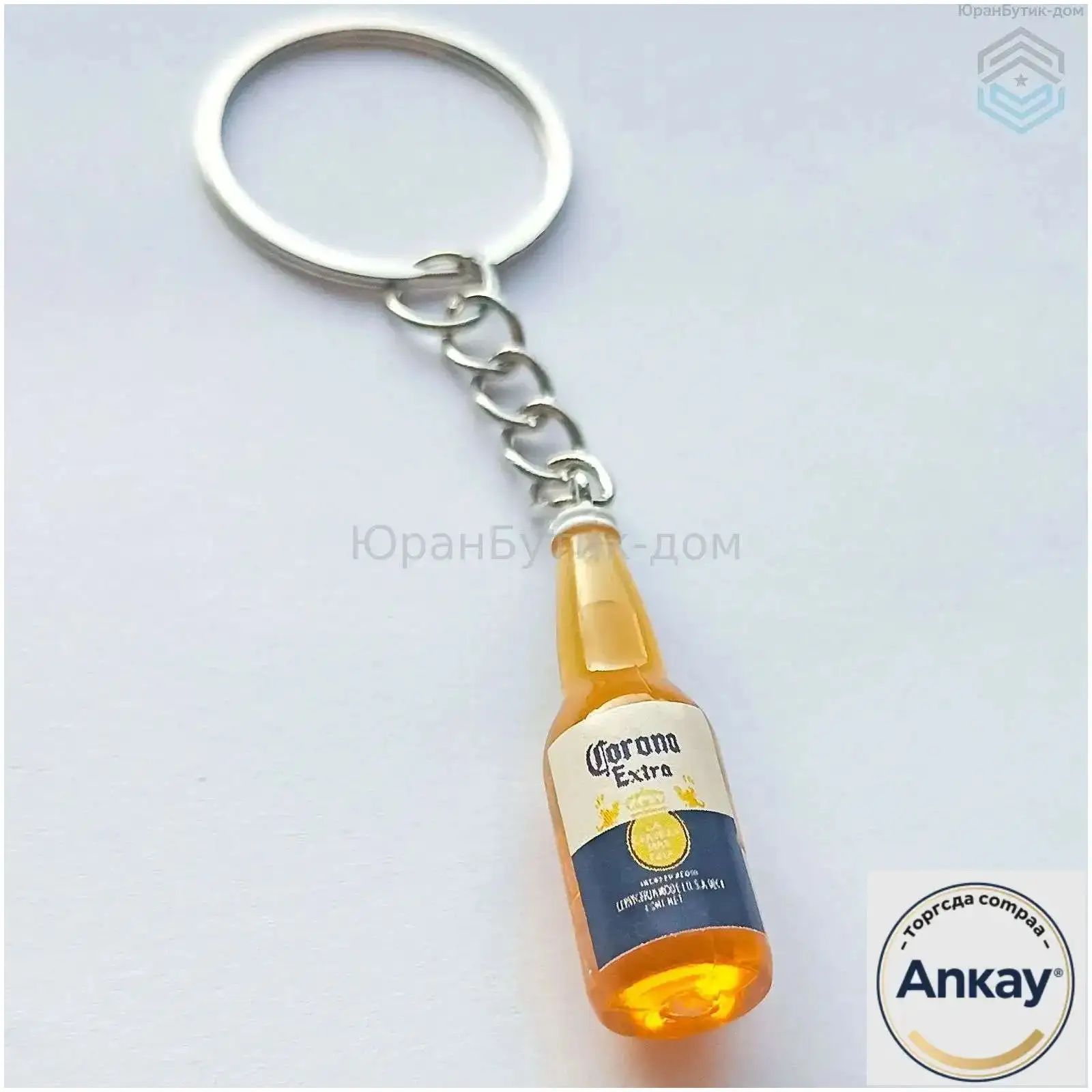 Брелок Corona Extra (Корона Экстра), подойдёт для ключей, телефона, рюкзака и сумки для взрослых!