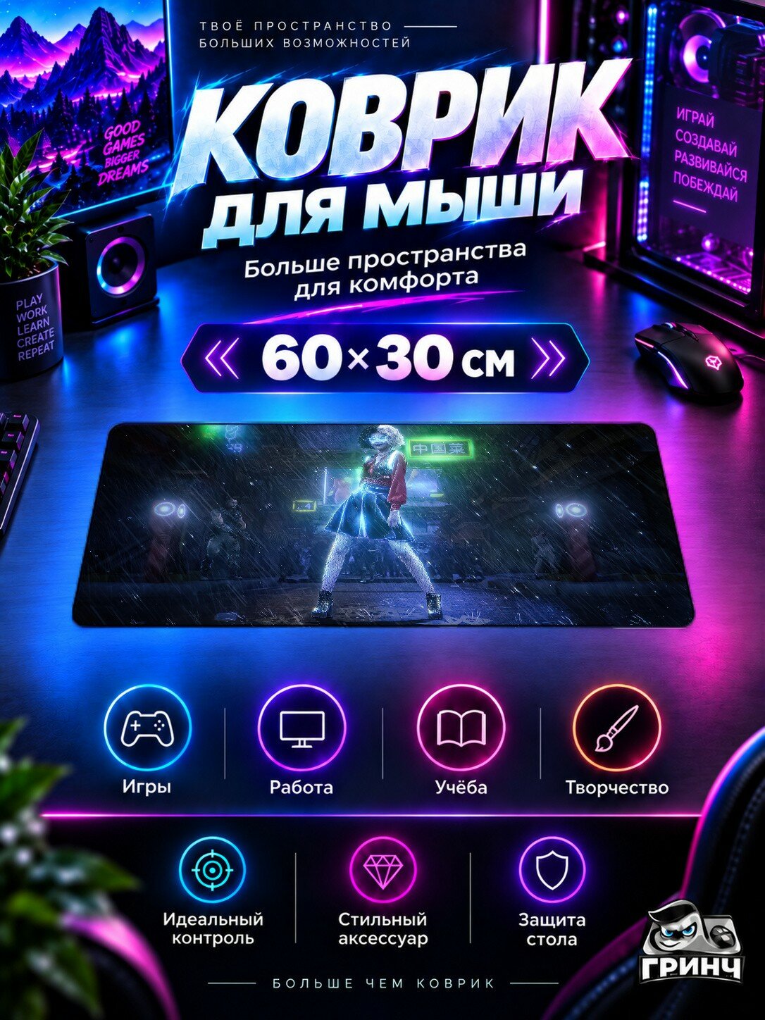 Игровой коврик для мыши жаккард 60х30 см Cyber Cruella Киберпанк