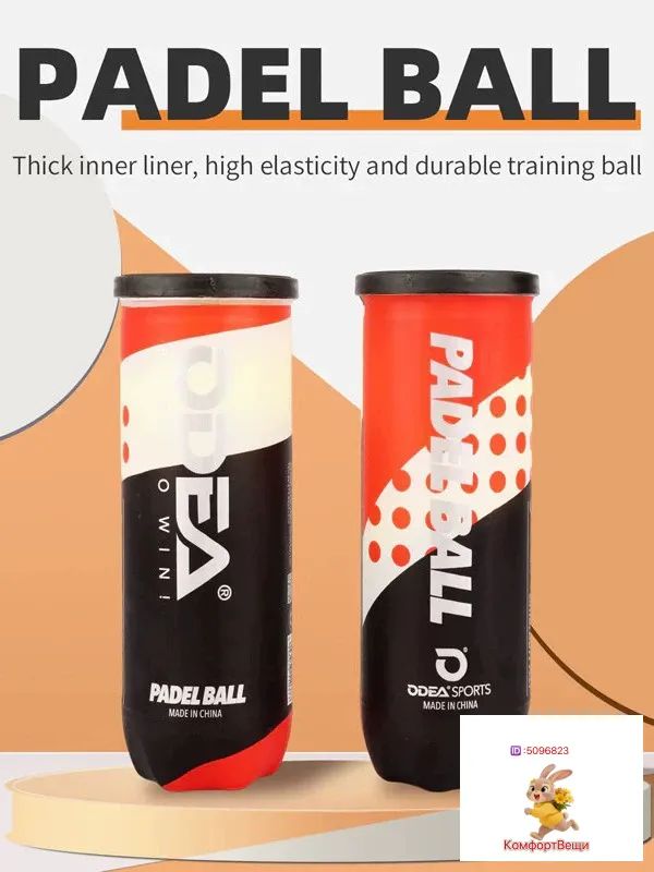 Мяч для падел-тенниса ODEA PADEL BALL