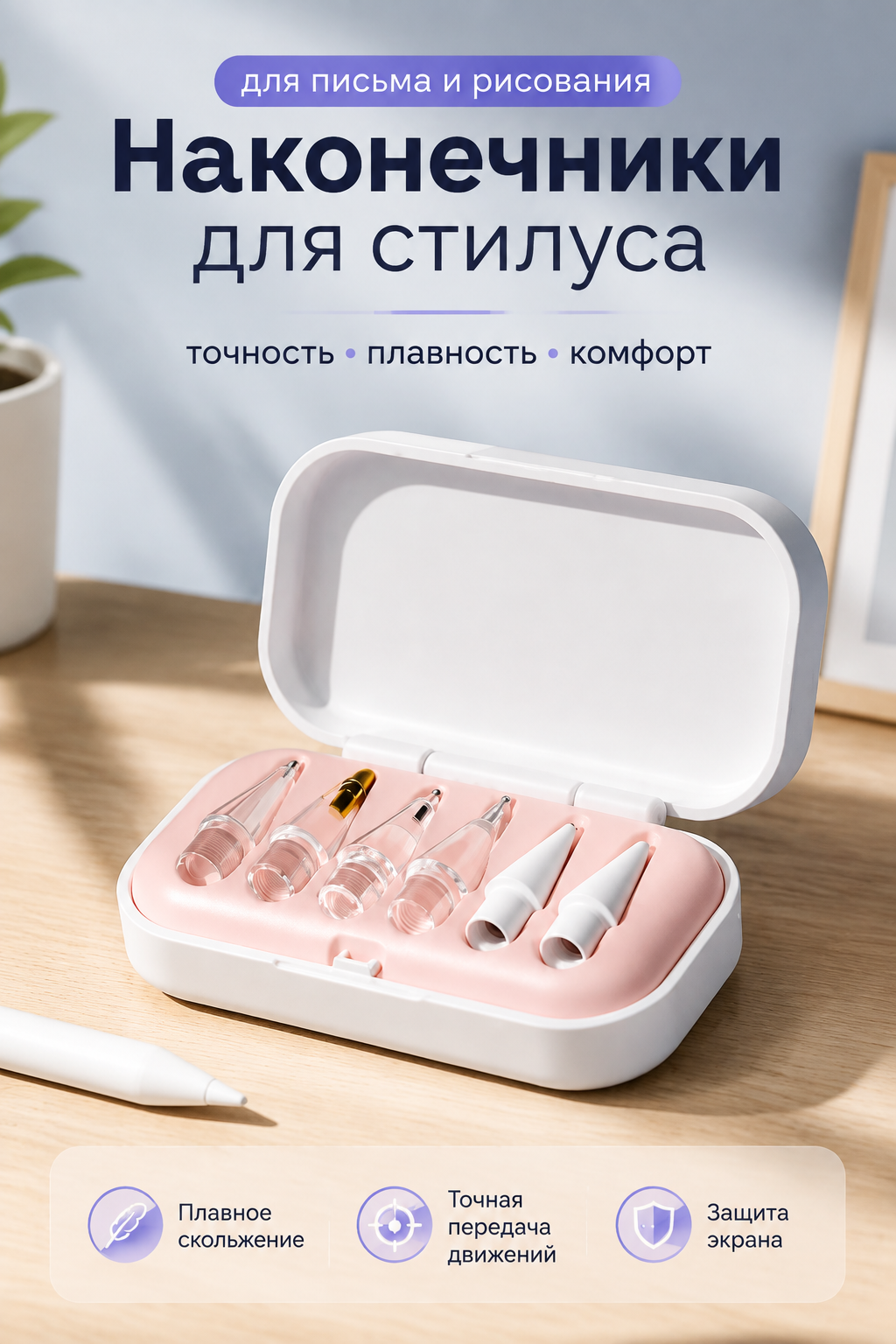 Сменные наконечники для стилуса, набор 6 шт, мягкие 2B и тонкие варианты для письма и рисования