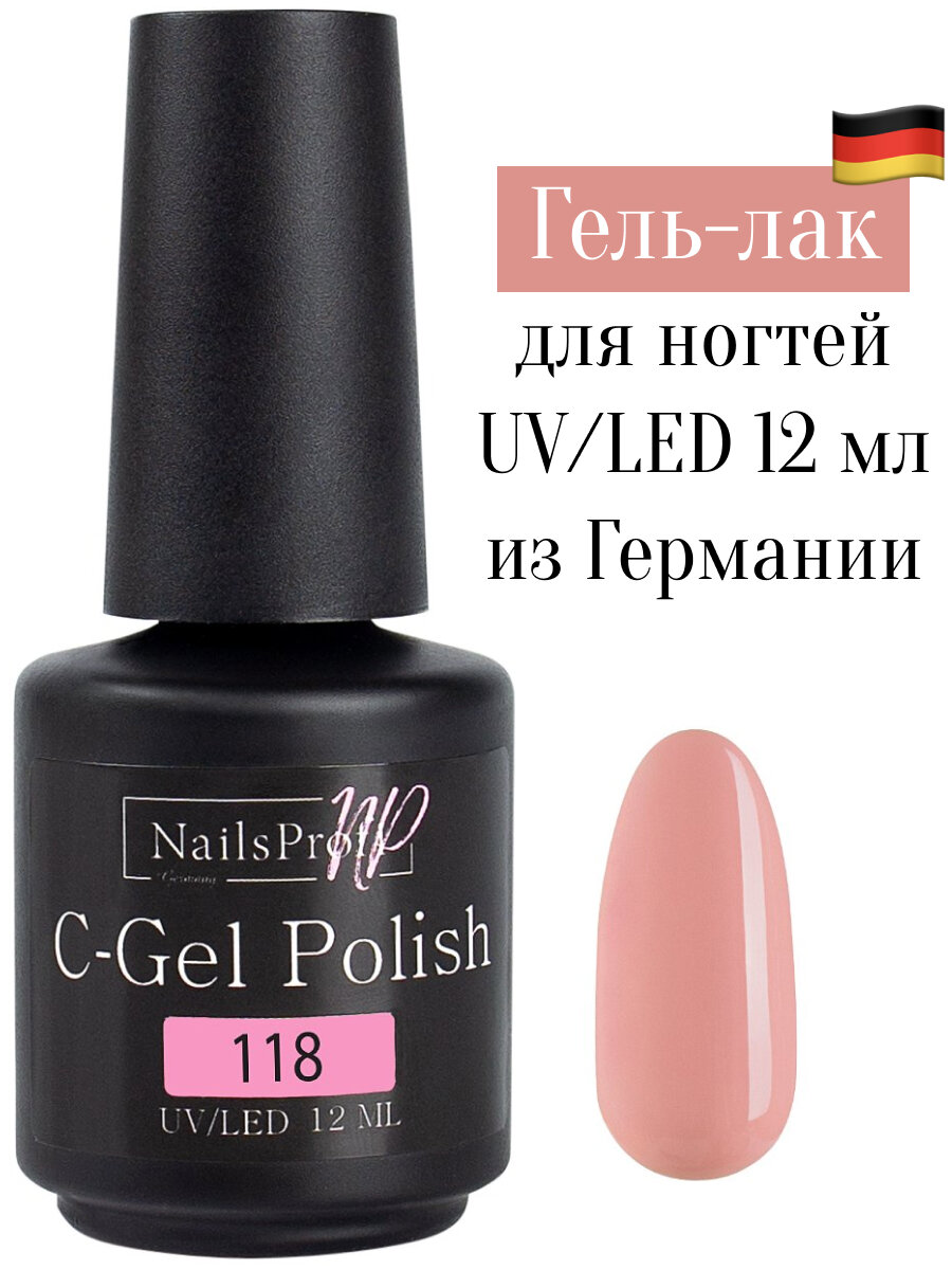 Гель лак для ногтей, маникюра, педикюра, NailsProfi C-Gel Polish 118, 12 мл