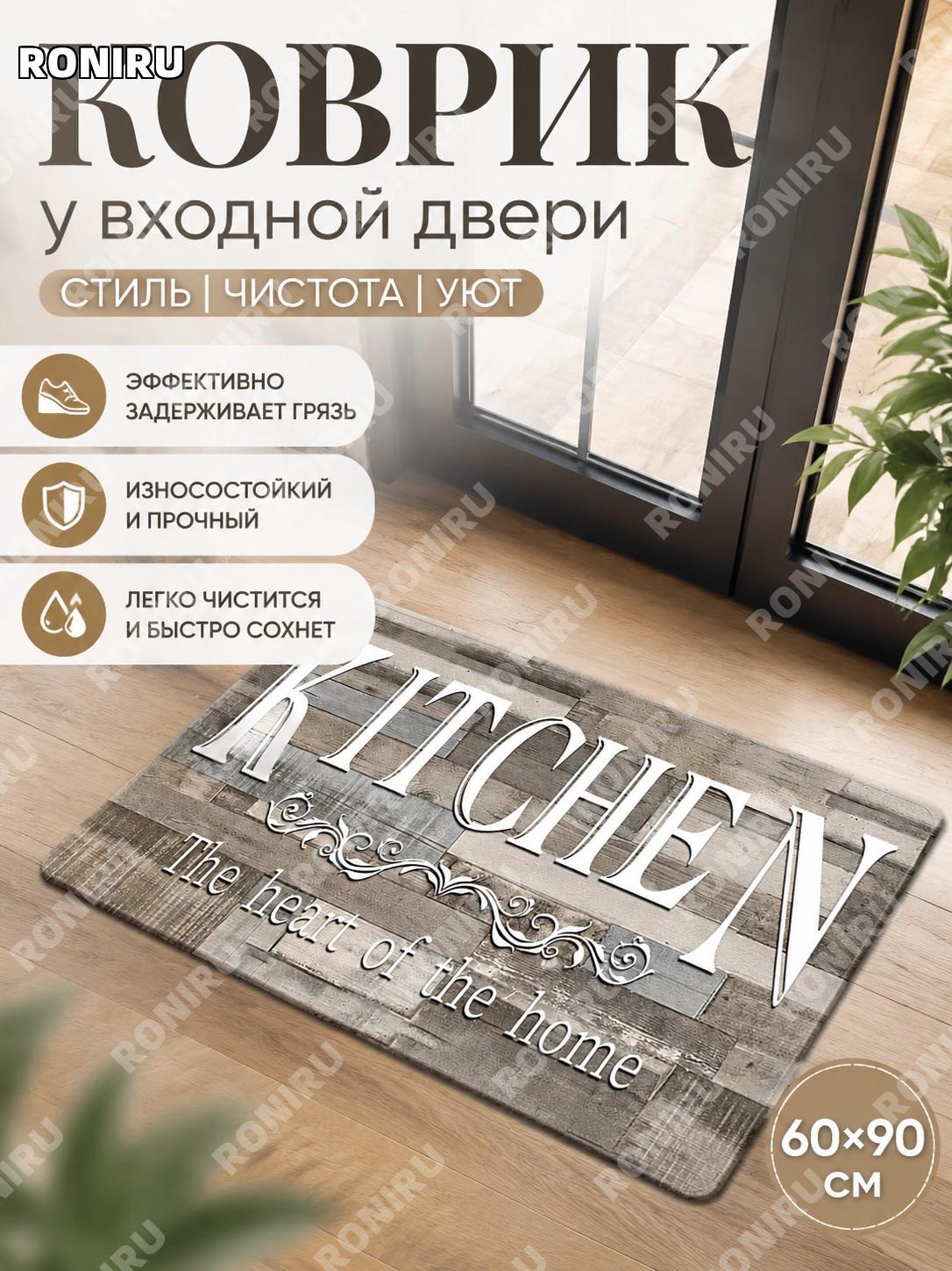 Коврик придверный TEMU美式-19 60×90 см, новая версия, полиэстер, домашний декор для входа в американском стиле дома