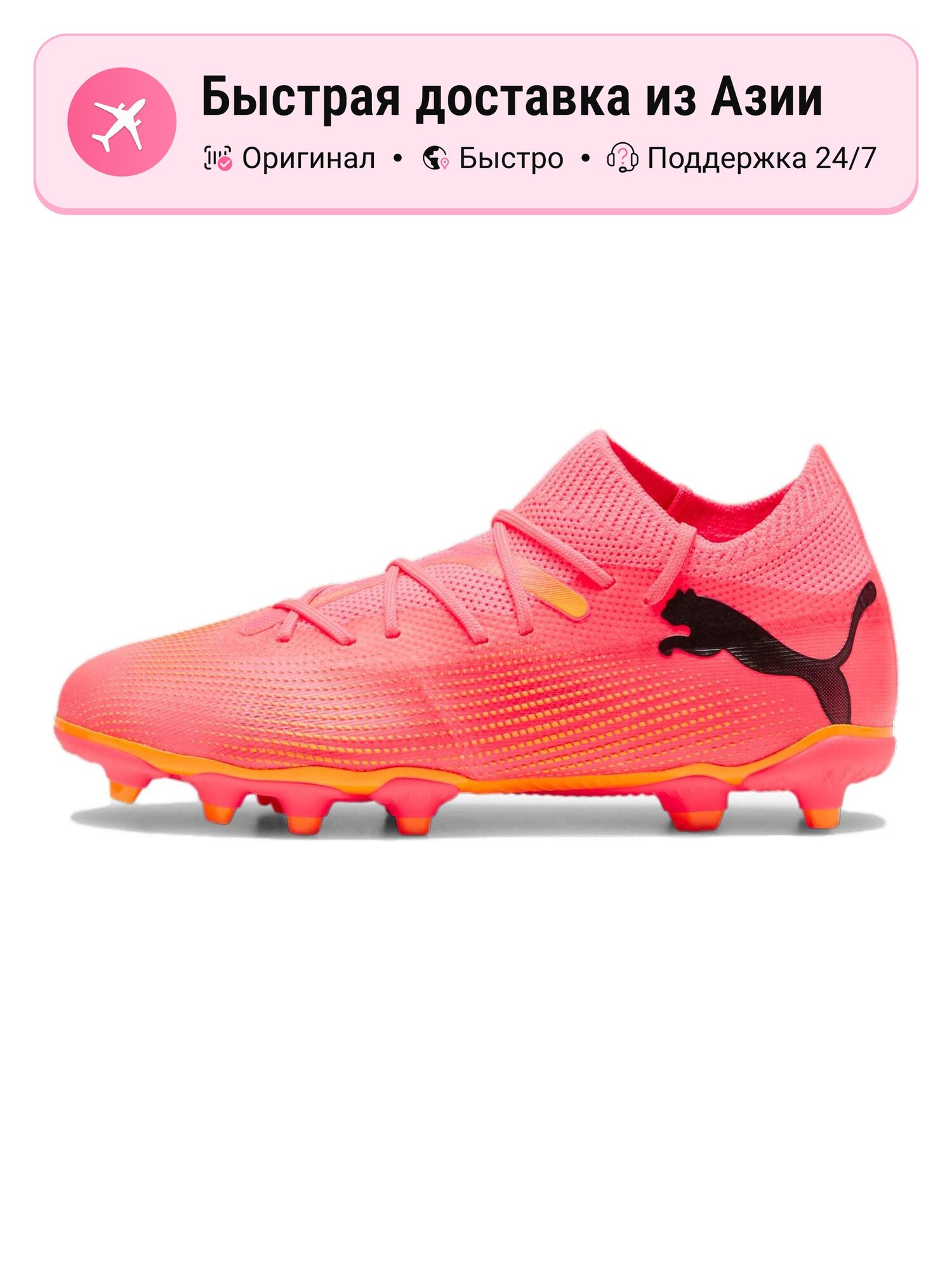 Бутсы PUMA FUTURE 7 MATCH CREATIVITY