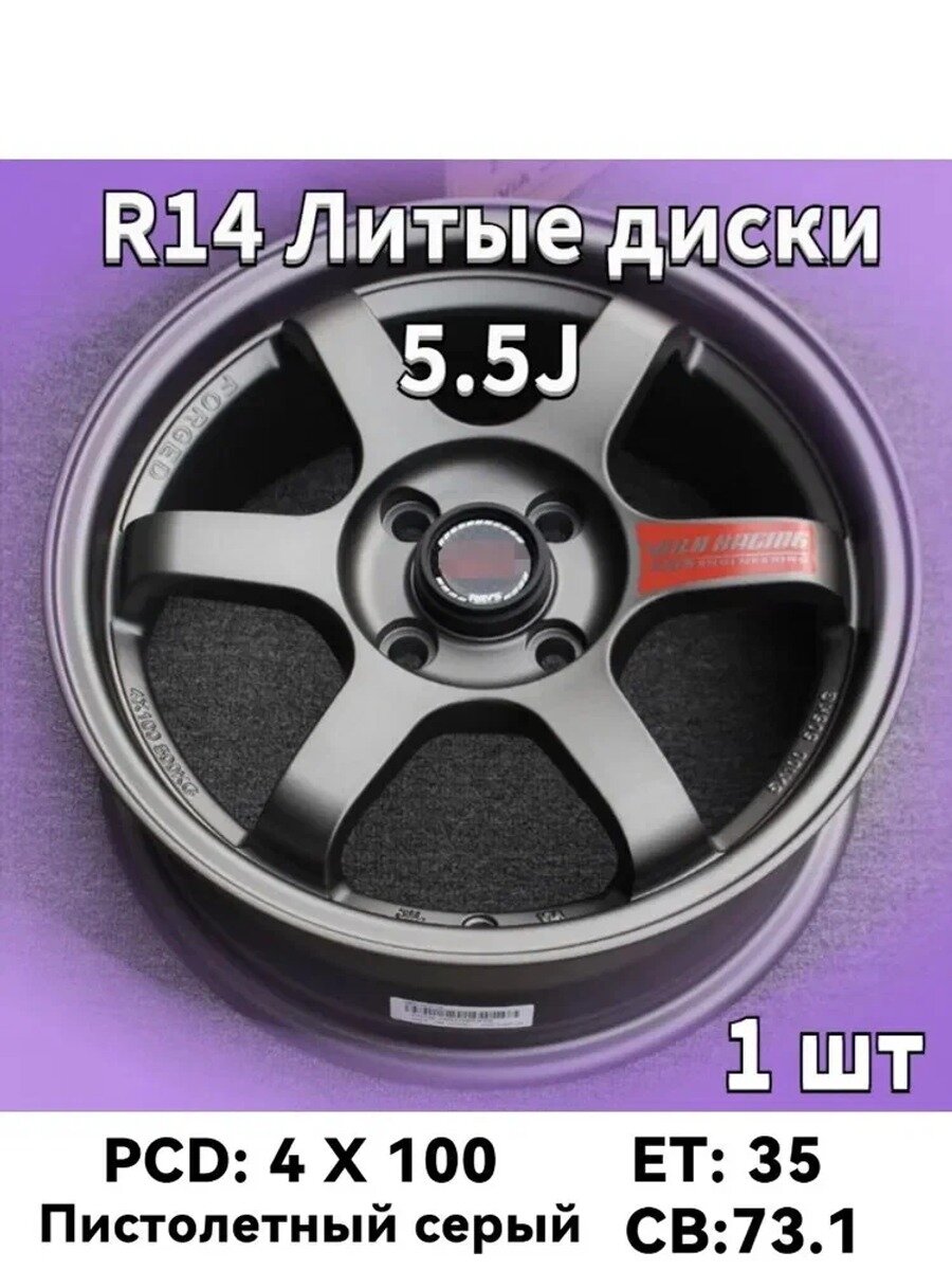 Автопеределка Концентратор Колесный диск Кованый 14x14" PCD4х100 ET10 D60