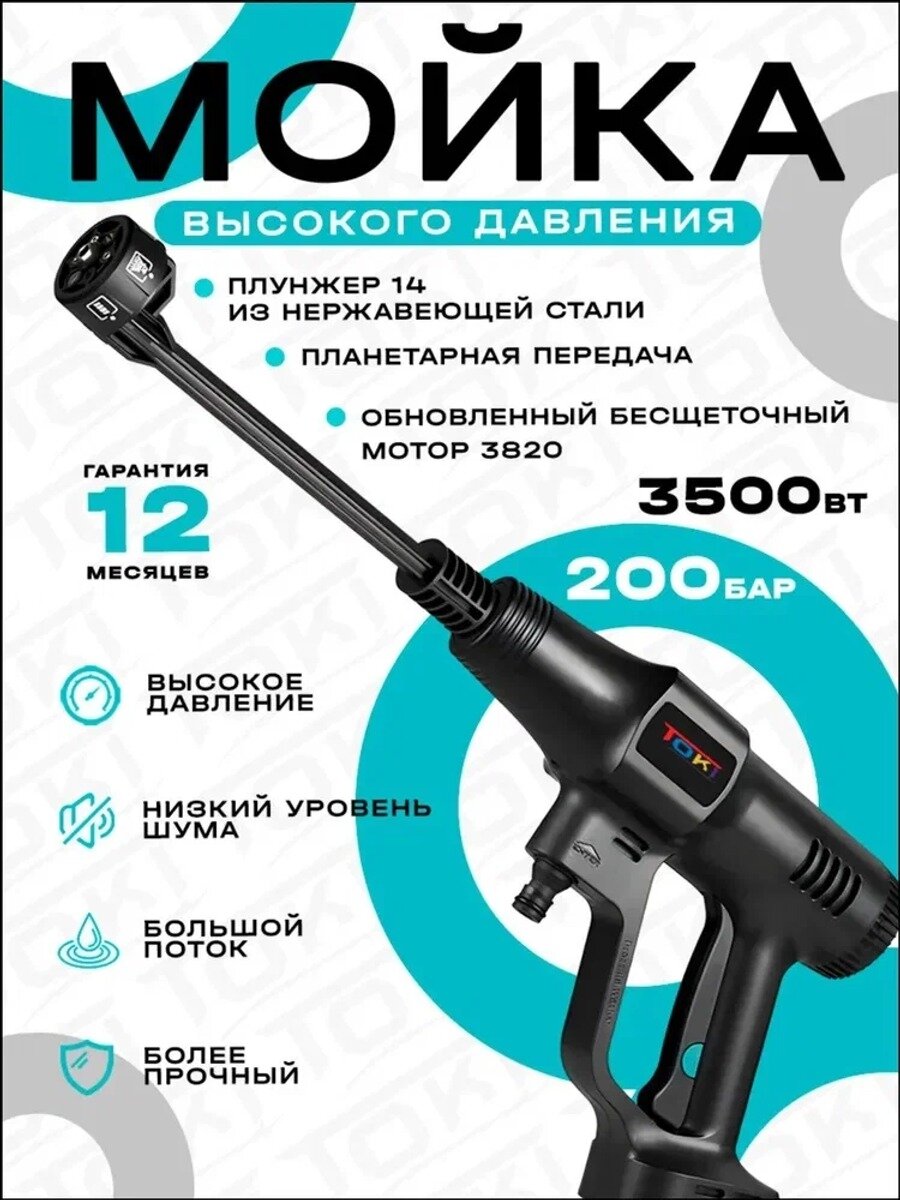 Аккумуляторная минимойка G888, 200 бар, 3500 Вт, 2 АКБ 18 В, черный матовый