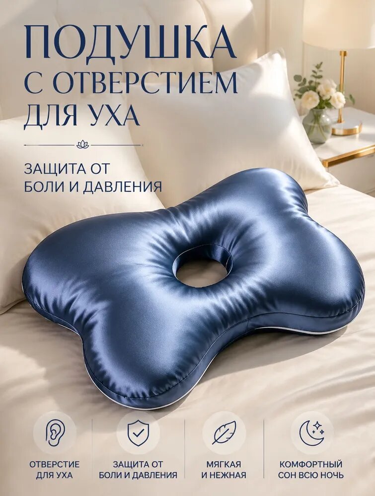 Ортопедическая подушка 39x50 см, полиэстер, высота 9 см