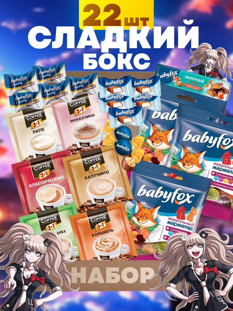 Набор сладостей подарочный бокс вкусняшек на день рождения