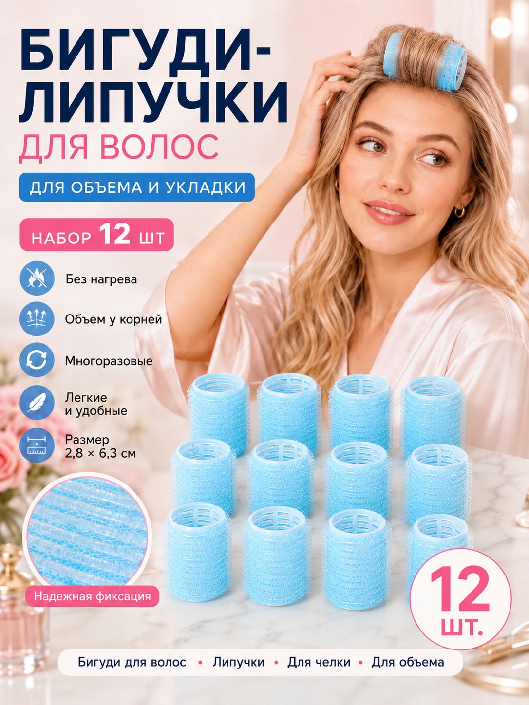 Бигуди, диаметр 28 мм, 12 шт-Луанлуо