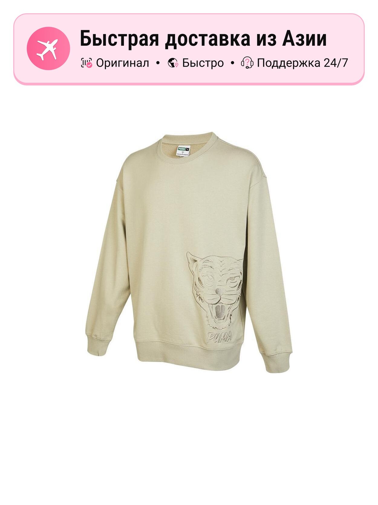 Толстовка PUMA 7440868, 1 шт.
