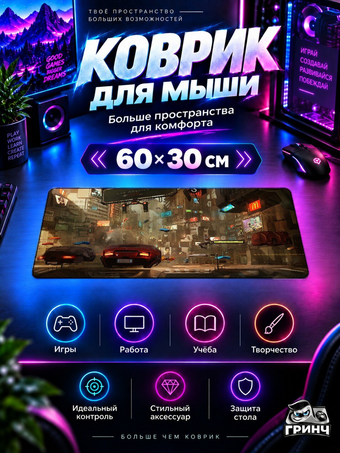 Игровой коврик для мыши и клавиатуры Cyberpunk 2077 / Киберпанк 2077 — Concept Art Cyberpunk 2077 60х40 см XL
