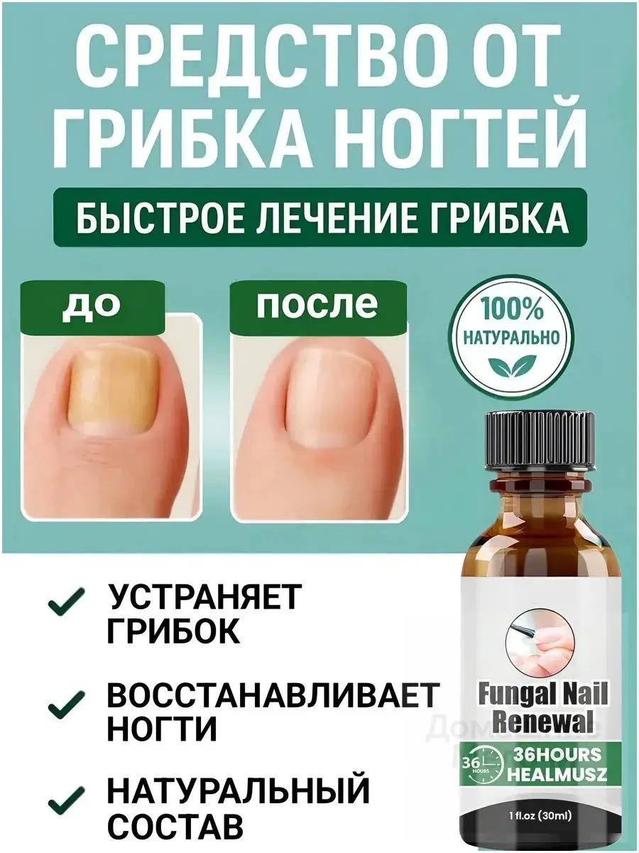 Средство для ногтей и кутикулы