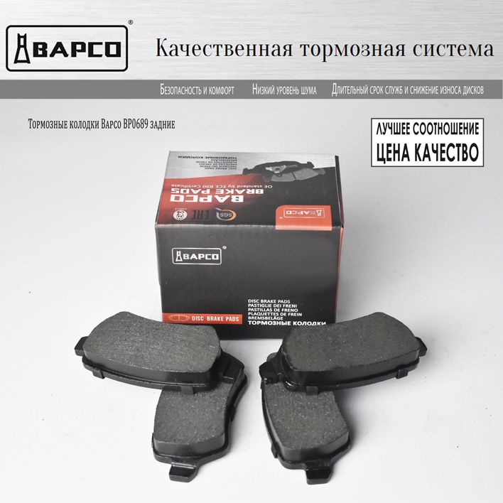 Тормозные колодки задние Opel ASTRA H 05-; ASTRA GTC; CORSA ; ZARIFA II (A05) 05-; MERIBA B 10-/ Kia CEED 06-/ VENGA (YN) 10-; TRW GDB3585; BP0689 Bapco
