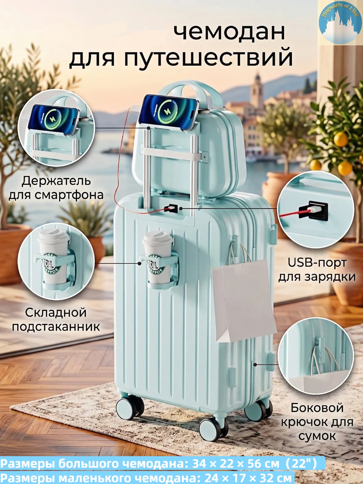 Комплект чемоданов
