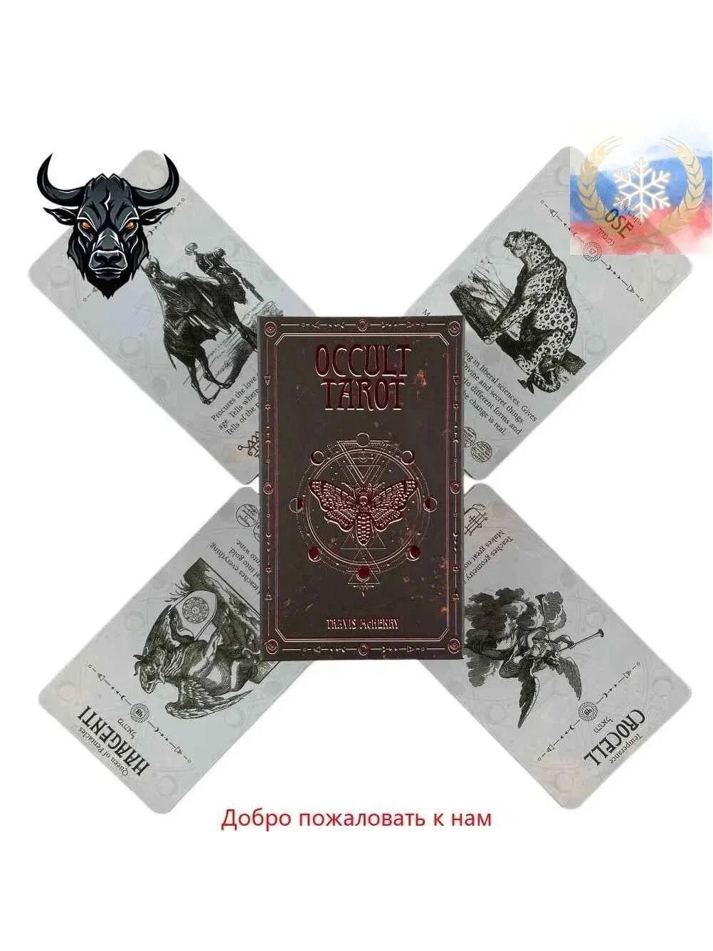 Карты Таро Оккультный, 78 шт, 10.5*6.2 см, английский язык, лиловый