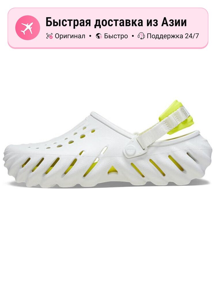 Биркенштоки Crocs Echo Clog