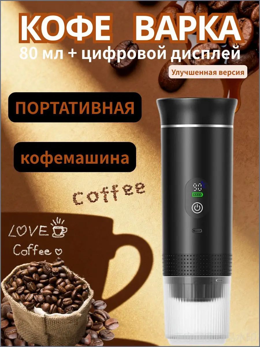 Кофеварка комбинированная Улучшенная версия, черный матовый