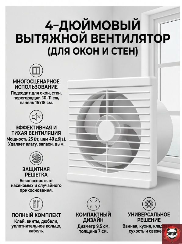 Вентилятор вытяжной с обратным клапаном Лира 100