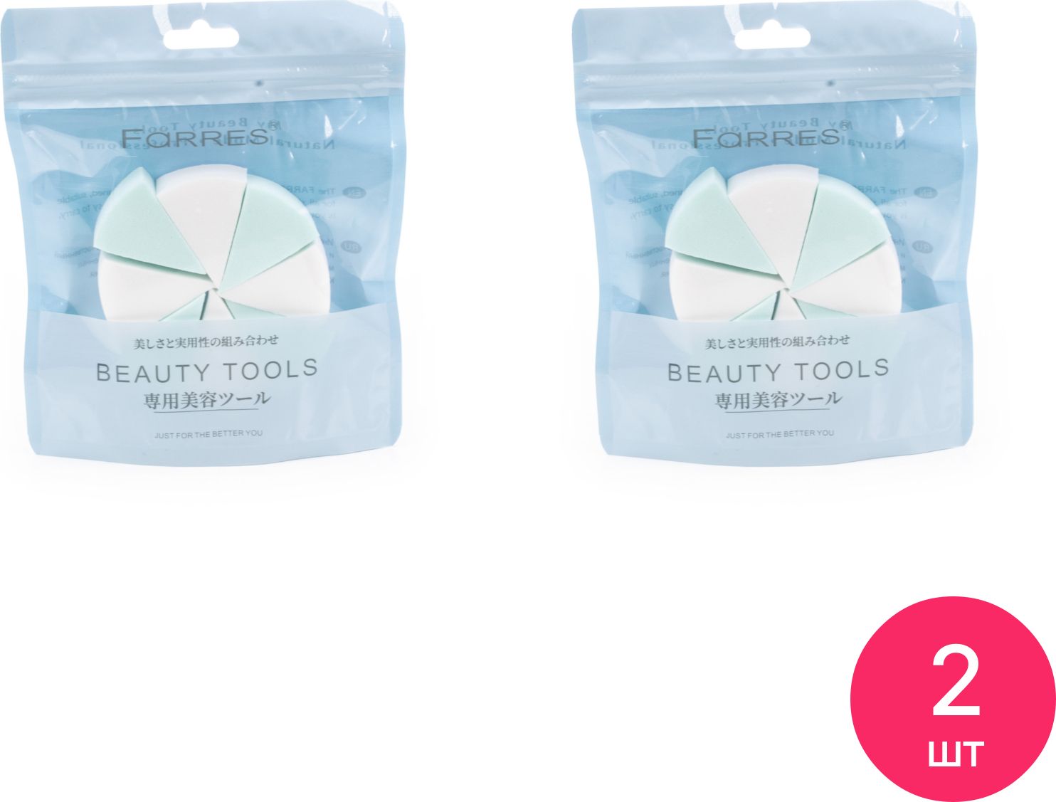 Farres Cosmetics / Фаррес Косметик Спонжи для макияжа