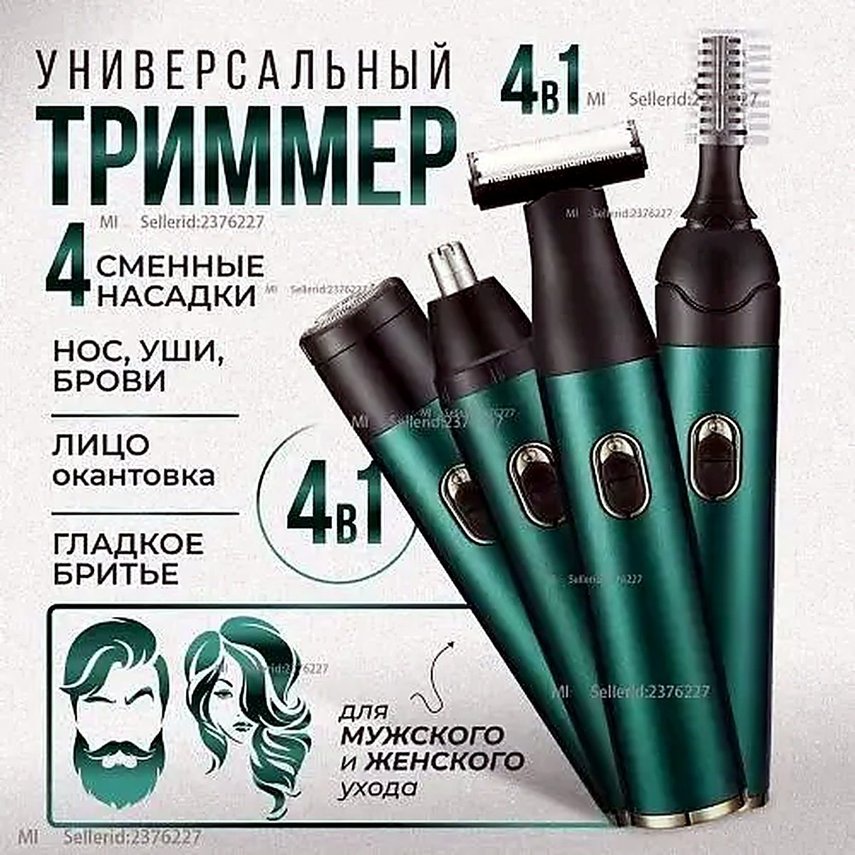 Xiaomi Триммер D-I9Y647863486348315458_sku-5720T15 _mv_IkyTt, 19.9x11.9x3.9 см