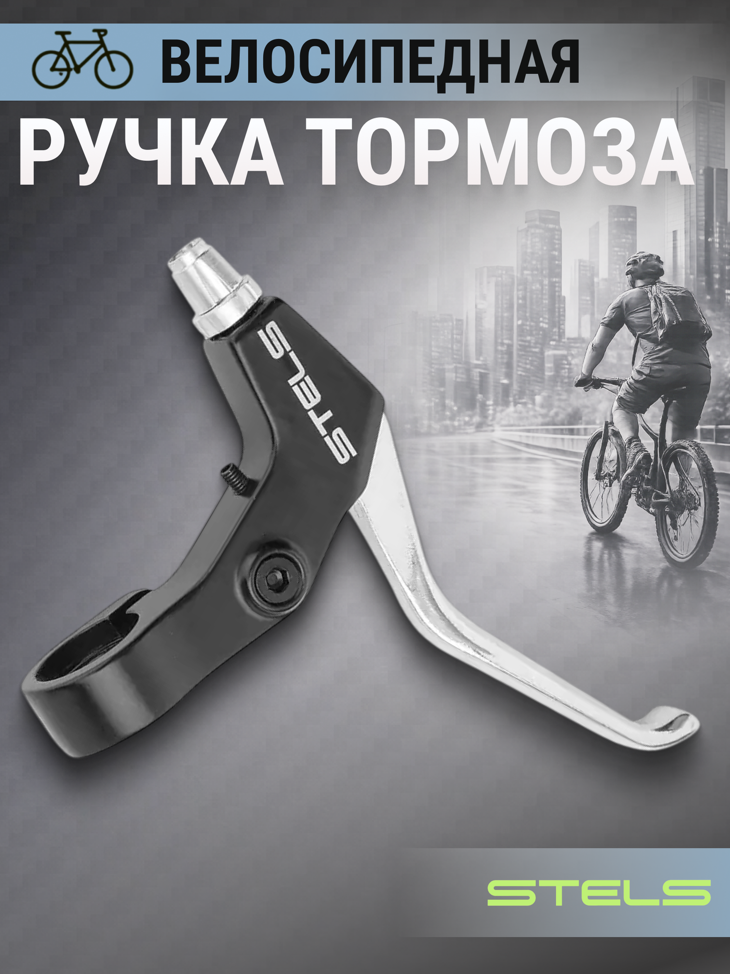 Ручки тормоза VL-321D под 3 пальца алюминиевые черно-серебристые/460033