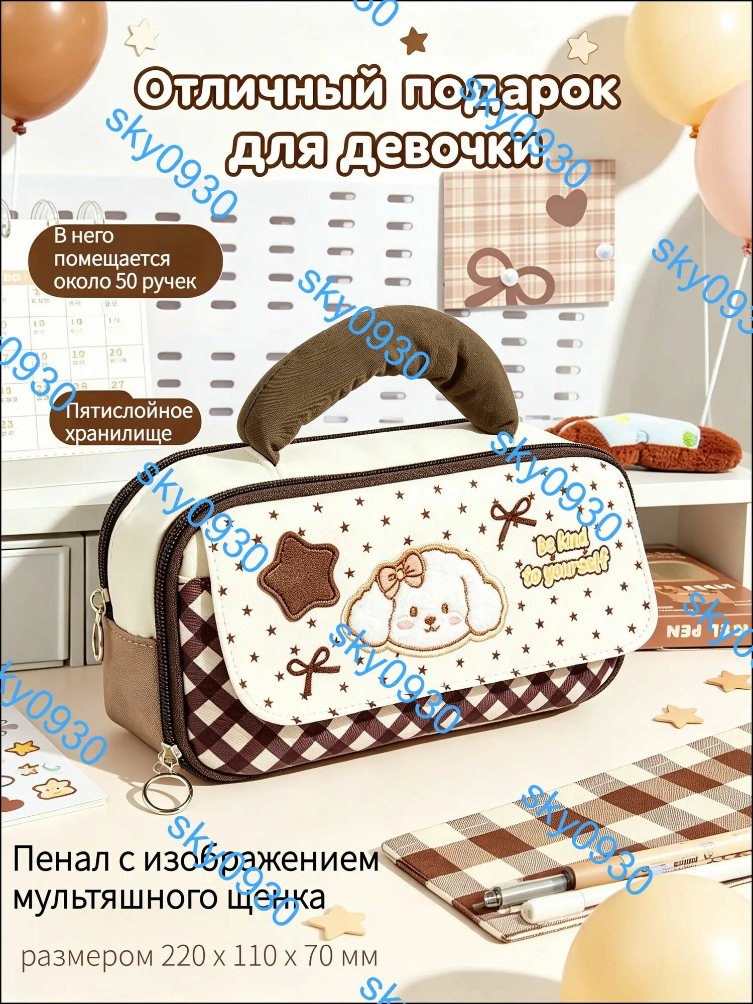 Пенал с изображением мультяшного щенка