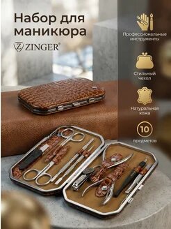 Набор для маникюра и педикюра профессиональный подарок