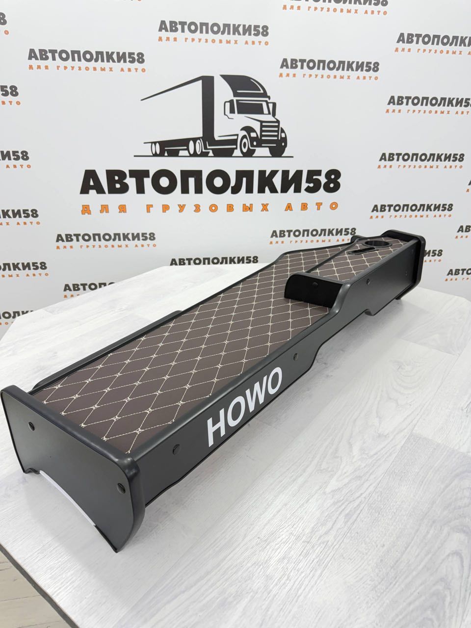 Стол полка на торпеду грузового автомобиля HOWO T5G 2 яруса экокожа Коричневая с бежевой строчкой