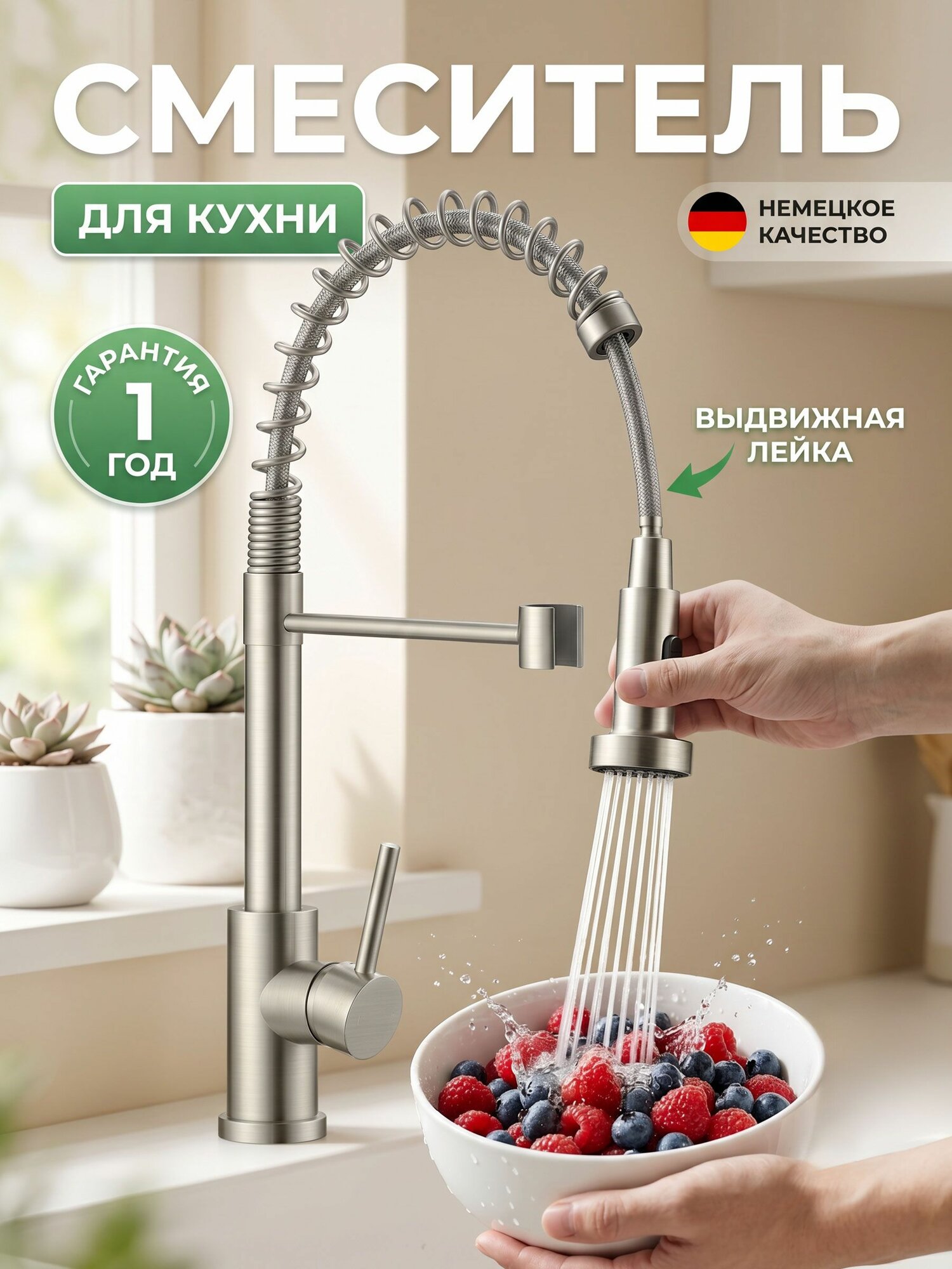 Смеситель из нержавеющей стали с гибким изливом для кухни, поворотный кухонный кран