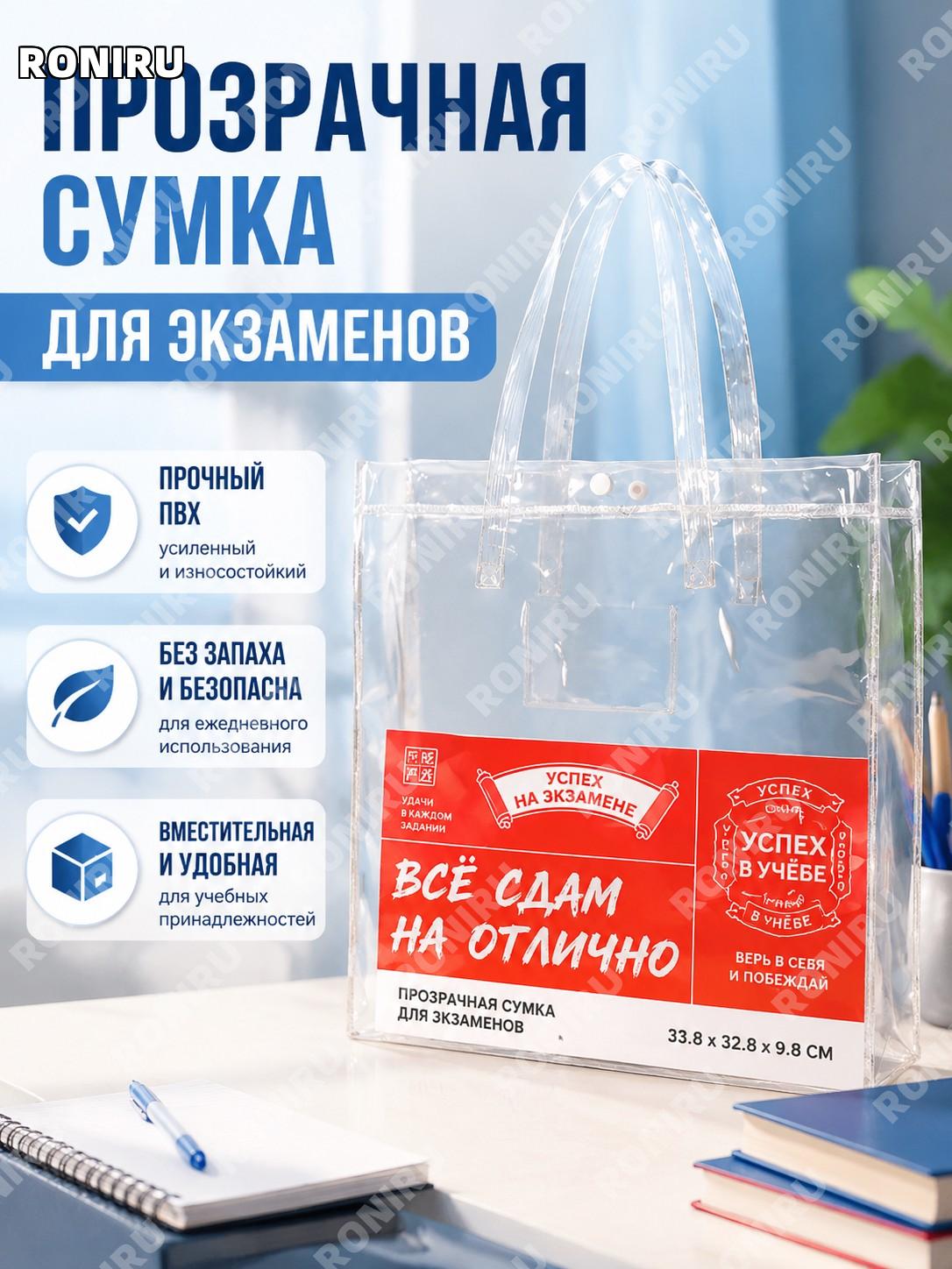 Папка-сумка прозрачная PVC для экзаменов 33,8×32,8×9,8 см, 1 шт, ручная сумка-пакет для школьных принадлежностей