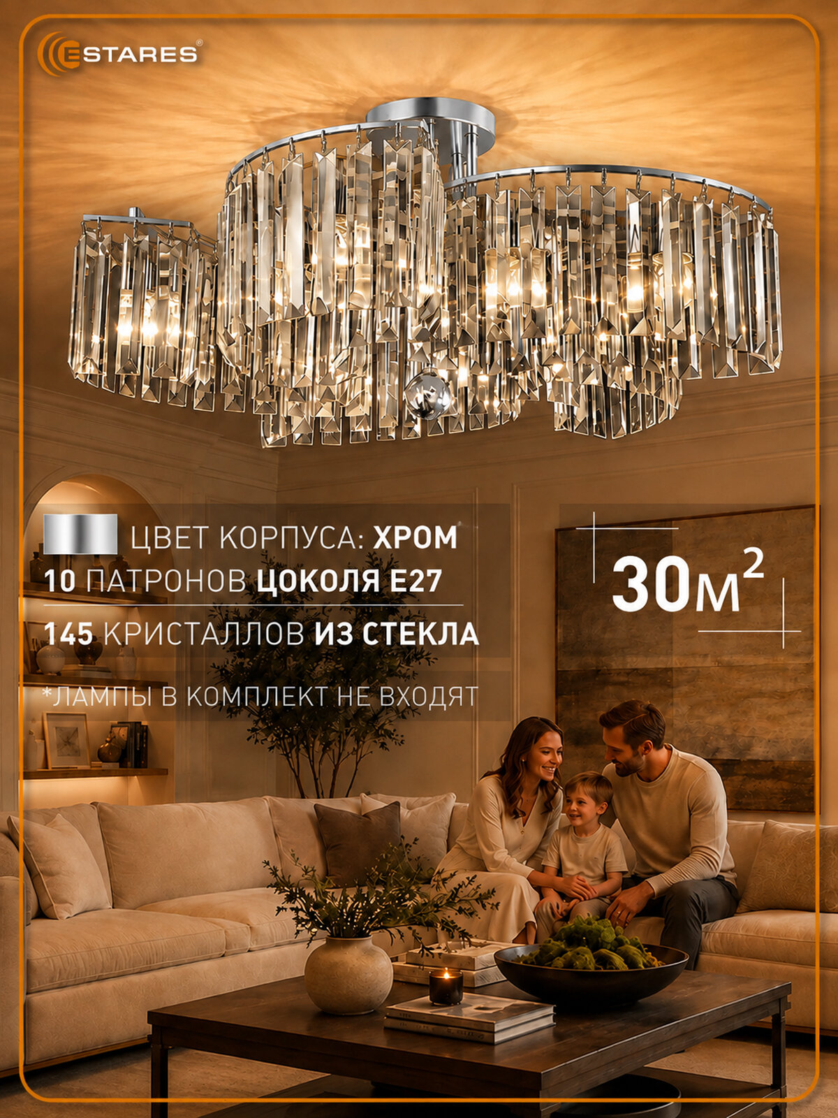 Люстра SELENA 10xE27 5С-620x310-CHROME/CLEAR-220-IP20