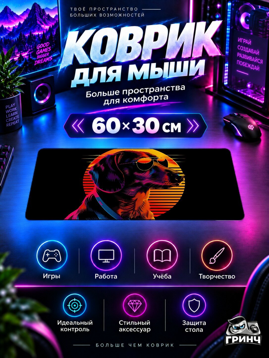 Игровой коврик для мыши жаккард 60х30 см Dog Synthwave Собака Синтвейв