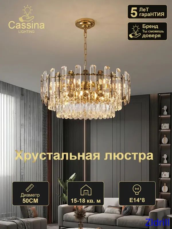 Zldrill Люстра, E14, 160 Вт