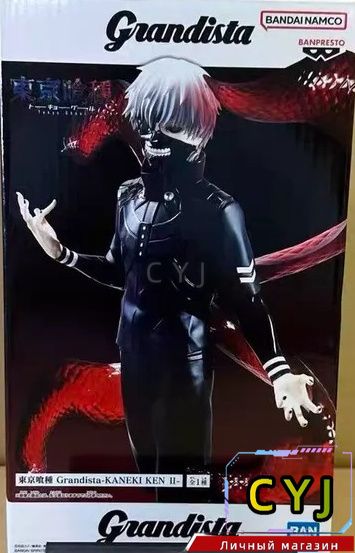 BANPRESTO Аниме фигура/Tokyo Ghoul grandista Kaneki ken II/CYJ