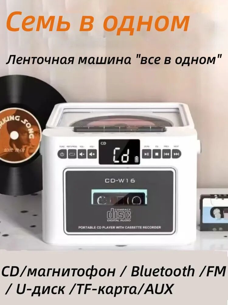 CD-Ленточная машина "все в одном"