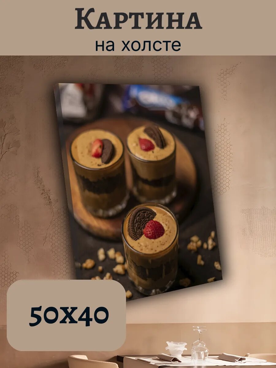Картина Еда Food Кухня Эстетика 40x50 клубнично-шоколадный