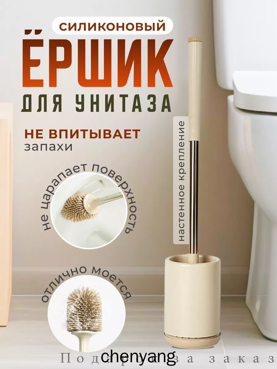 Ершик для унитаза, 1 шт