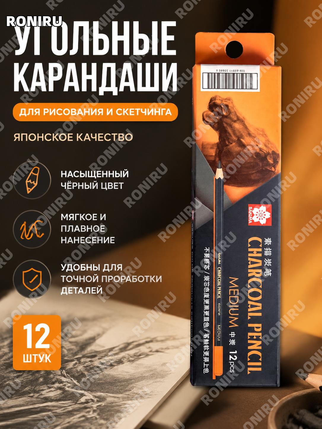 Карандаши для рисования Sakura HB набор 12 шт, японские карандаши для скетча и эскизов художника в студии дома