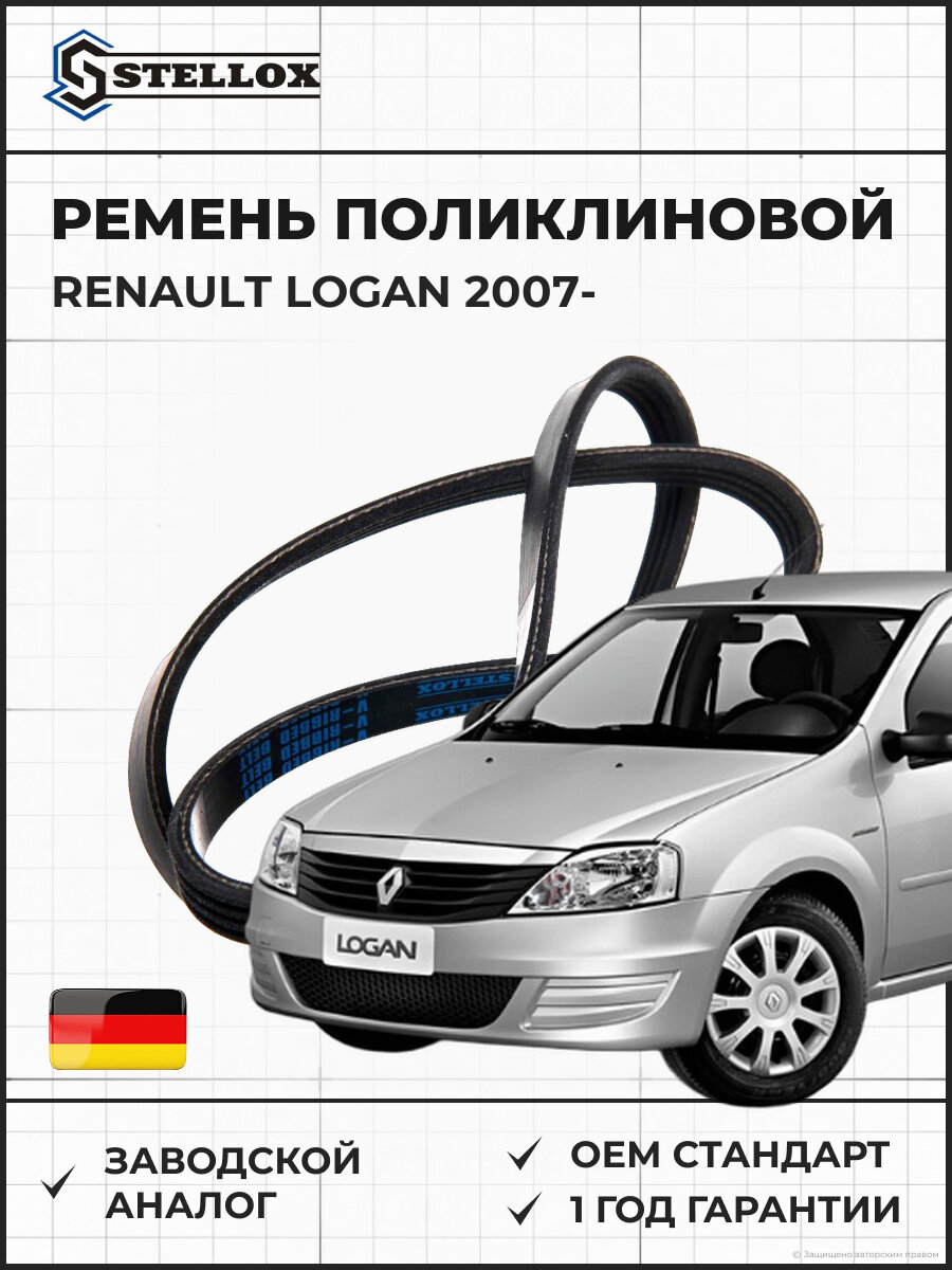 Ремень поликлиновой STELLOX 94-00916-SX 4pk916ee RENAULT LOGAN 1.6 07-