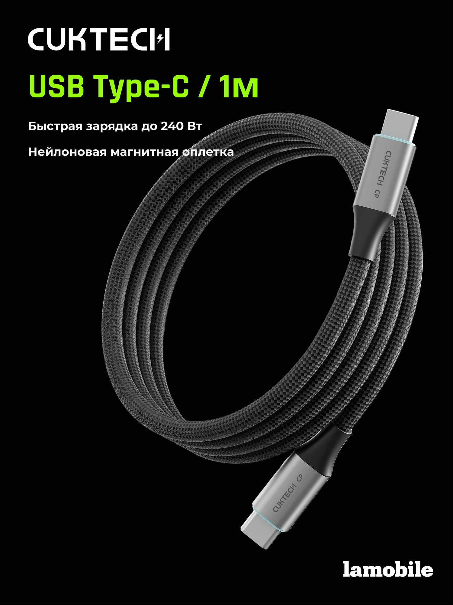 Кабель Type-C/Type-C CUKTECH 1м 240W CMC610 (Black)