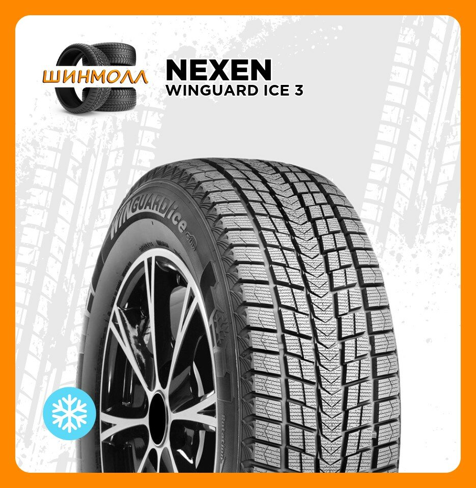 Шины Nexen WINGUARD ICE 3, зимние, 255/55, R19, для легковых авто