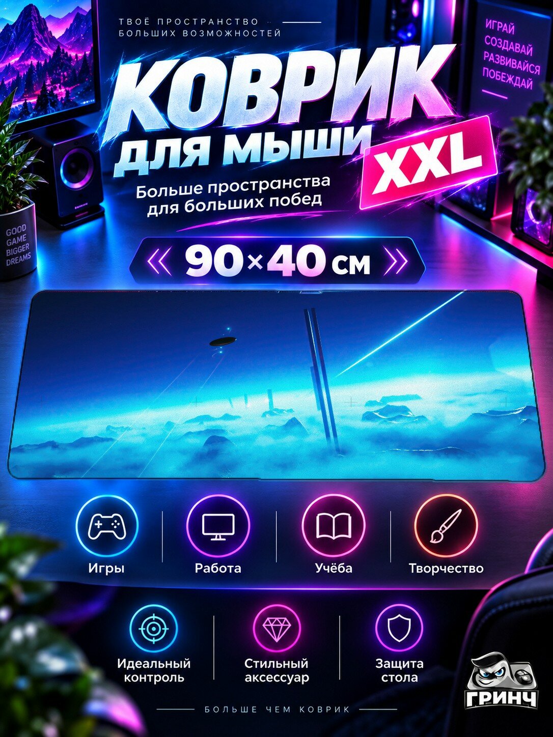 Большой игровой коврик для мыши и клавиатуры Exo One / Ексо Оне — Exo One 90х40 см XXL