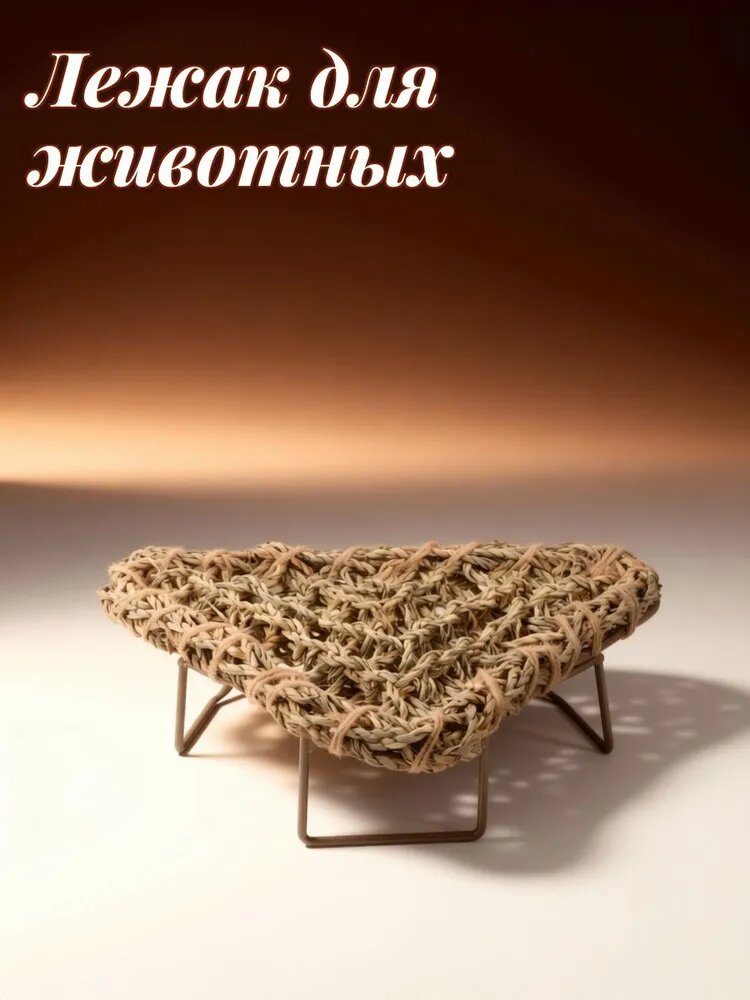 Лежак Для Рептилий, Треугольный, Светло-Коричневый, Размер 28.00X20.00X8.00 Cm, 1 Штука