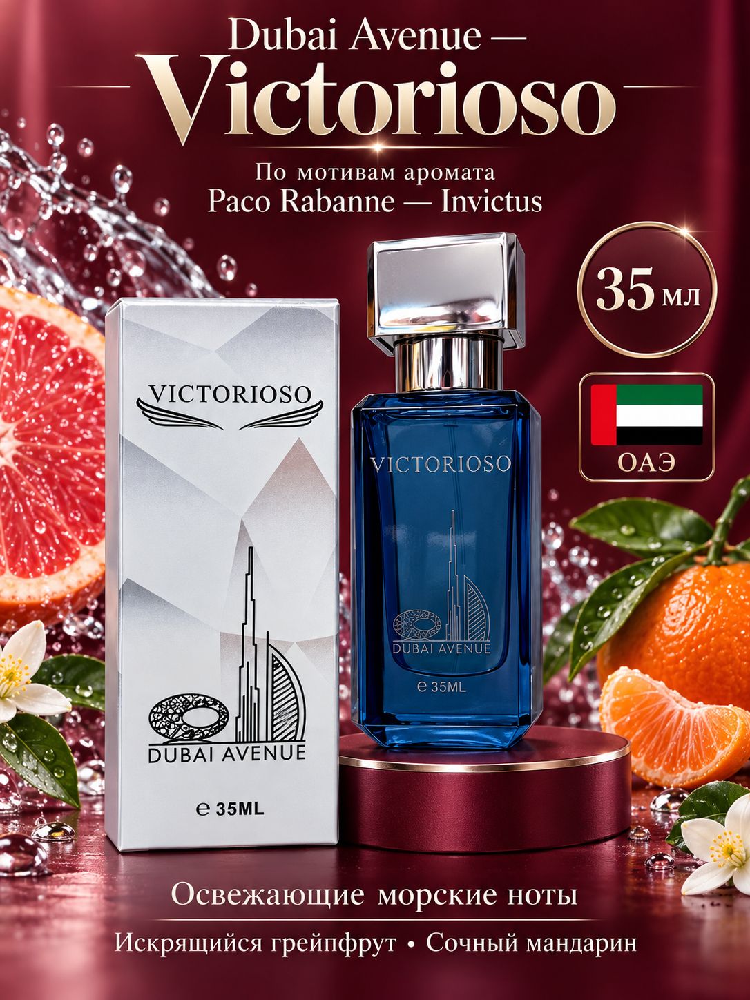 Духи арабские стойкие Dubai Avenue Victorioso, парфюм, 35 мл