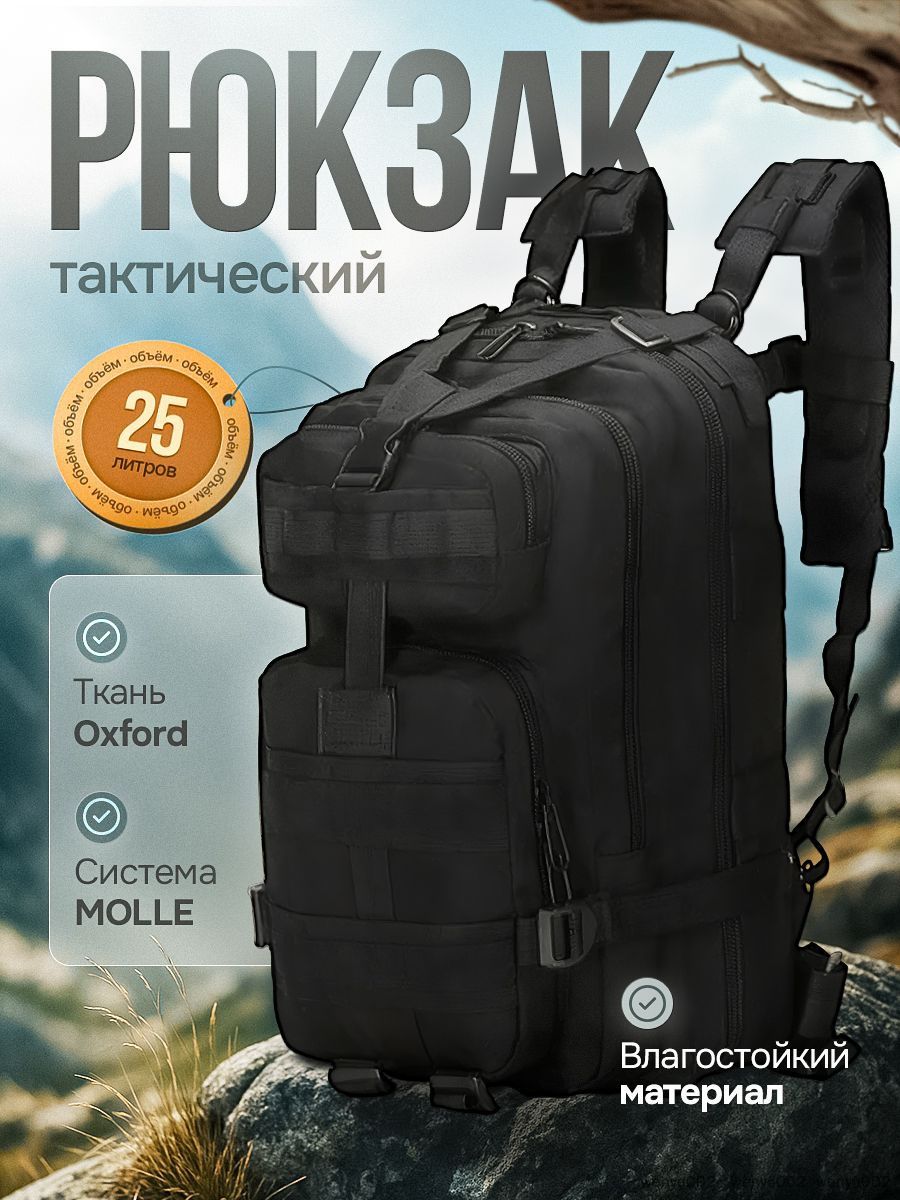 Рюкзак
