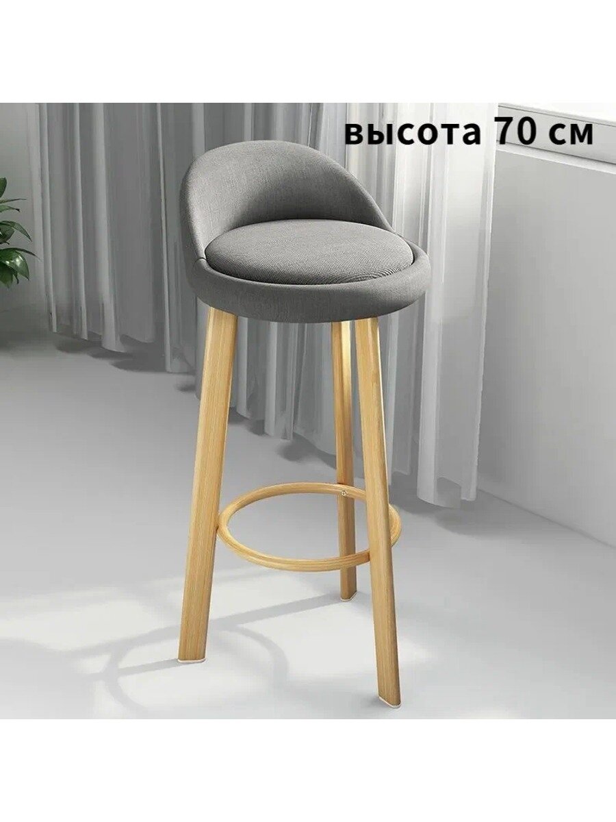 Полубарный стул, 1 шт, Цвет Серая ткань-цвет дерева-высота 70 см